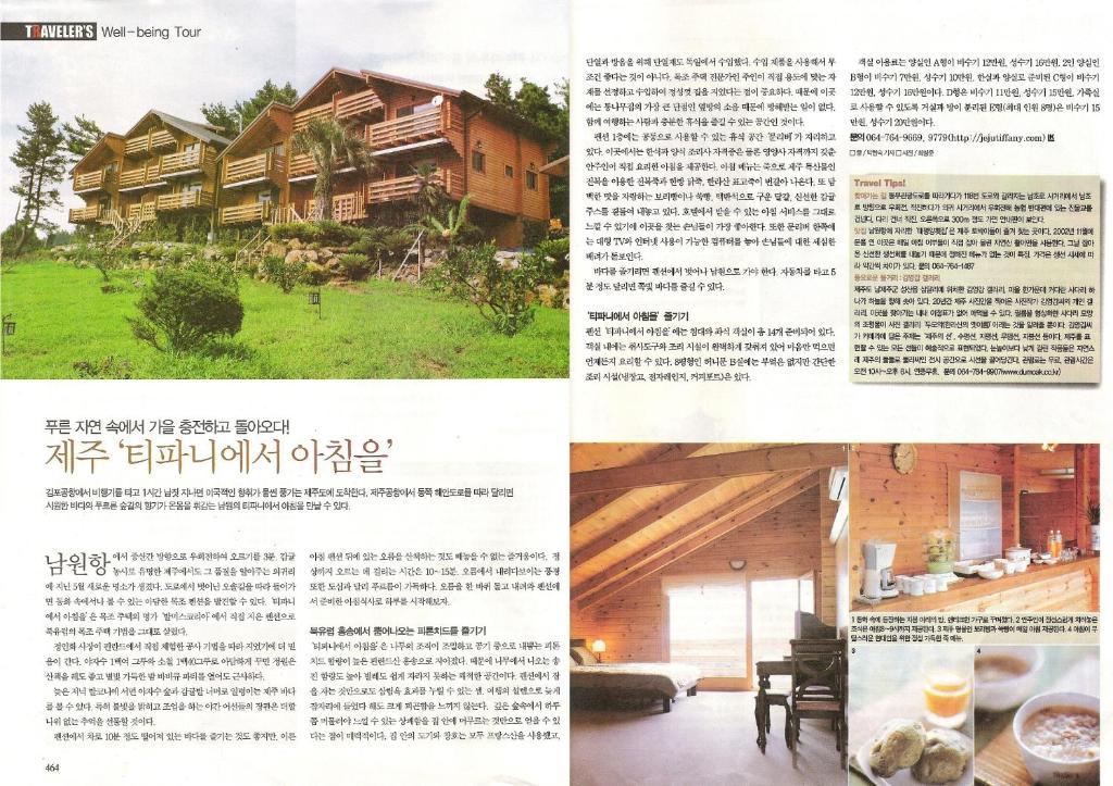 Breakfast At Tiffany'S Pension Seogwipo-stad Buitenkant foto